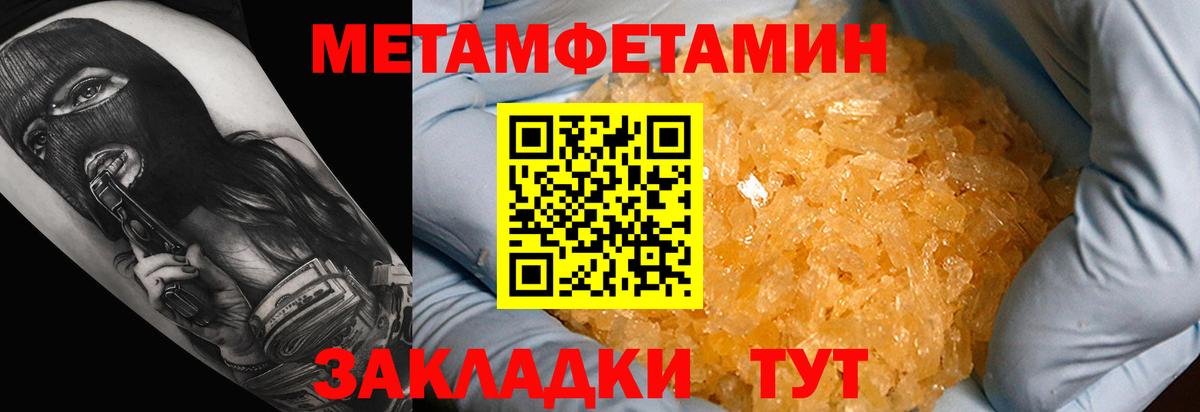 Амфетамин Premium  Вход с VPN  Петропавловск-Камчатский 