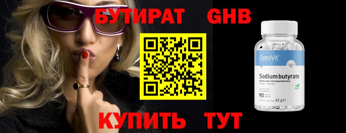 БУТИРАТ  БУТИРАТ буратино  Вход с VPN  Петропавловск-Камчатский 