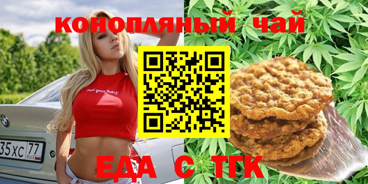 Cannafood конопля  Вход с VPN  Петропавловск-Камчатский 