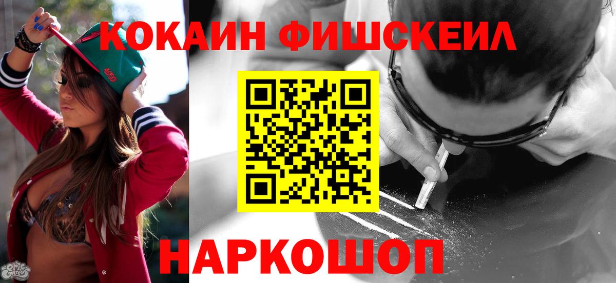 КОКАИН Боливия Петропавловск-Камчатский