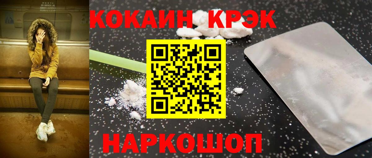 Петропавловск-Камчатский  Кокаин Перу  КОКАИН  Вход с VPN 