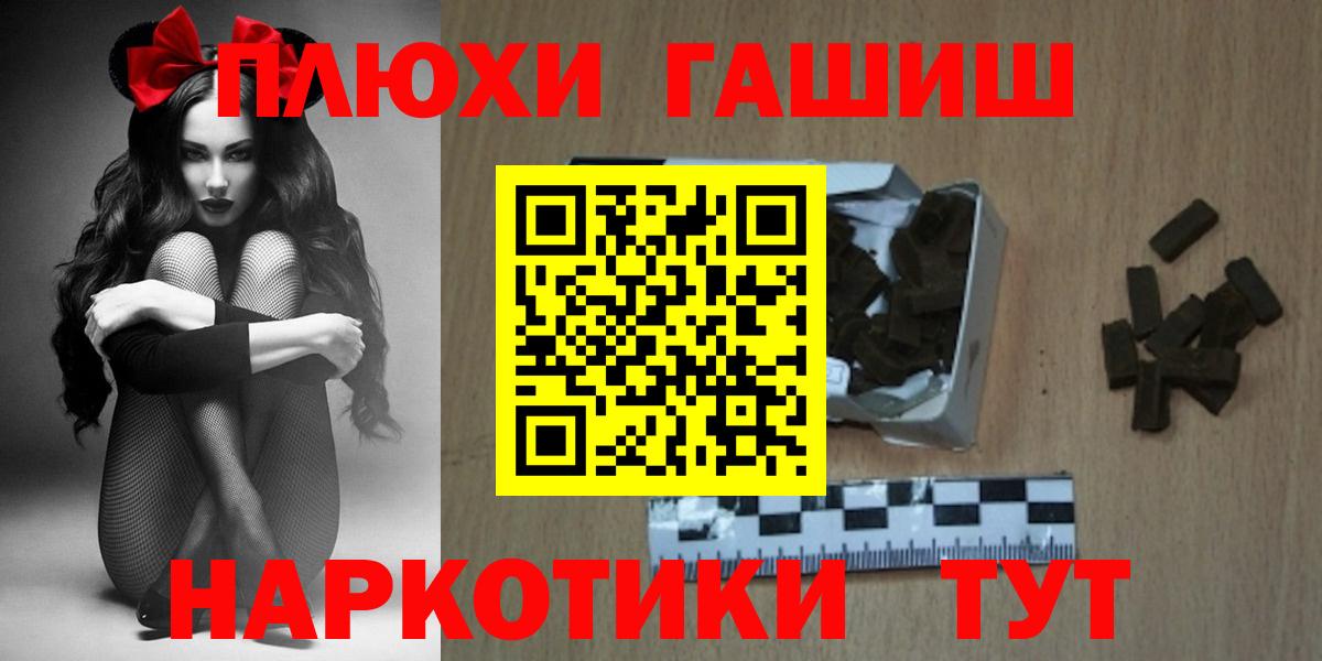 ГАШ AMNESIA HAZE  ГАШИШ гашик  Петропавловск-Камчатский  ГАШ  наркота  Вход с VPN 