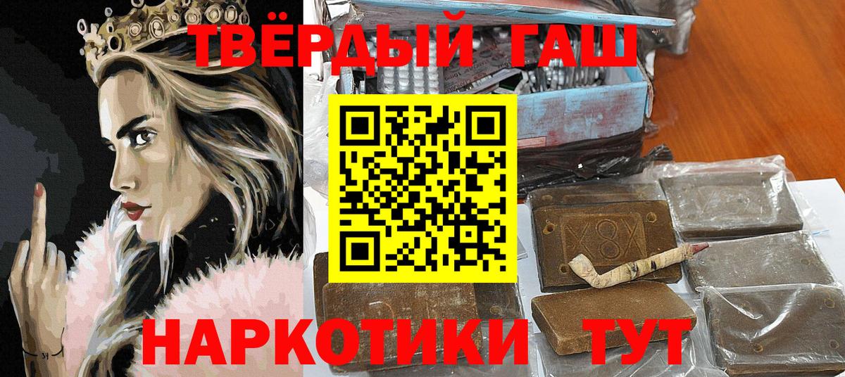 Меф  ГАШ  Канабис  КЕТАМИН  Петропавловск-Камчатский  Меф   Вход с VPN  Гашиш 