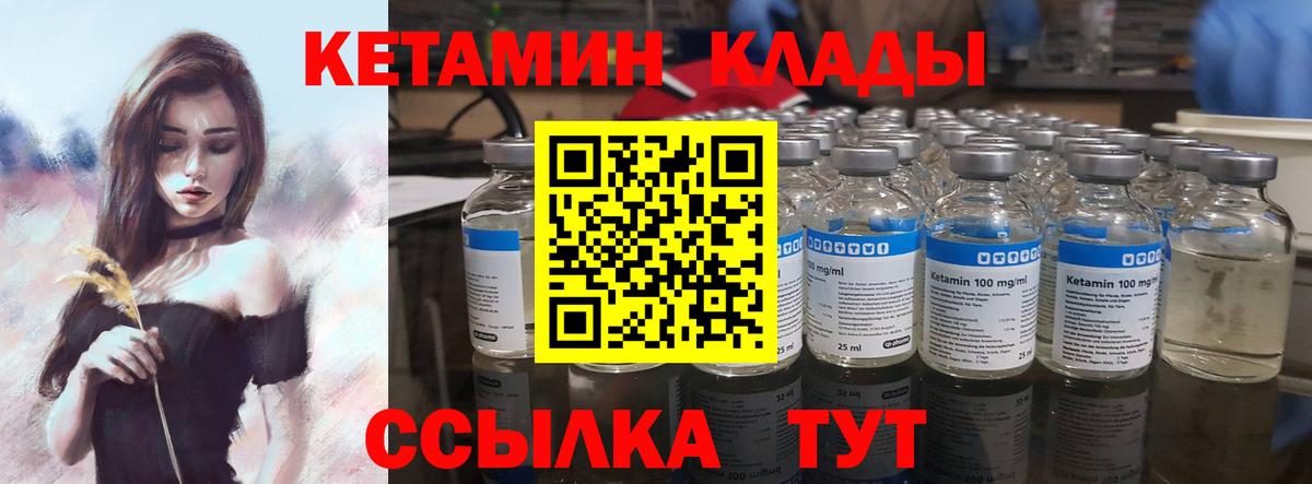 Петропавловск-Камчатский  КЕТАМИН ketamine  Вход с VPN 