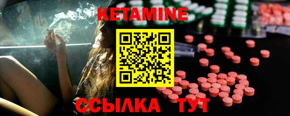 КЕТАМИН VHQ Петропавловск-Камчатский