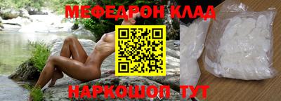 мяу мяу кристалл Бугуруслан