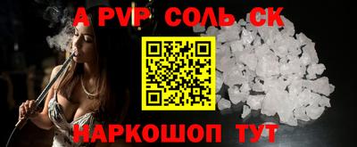 ALPHA PVP Бузулук