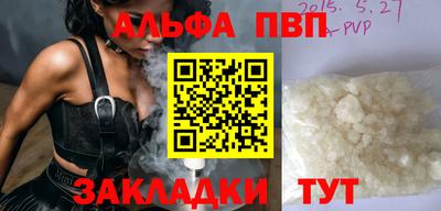 ALPHA PVP Бузулук