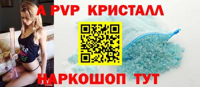 мяу мяу кристалл Бугуруслан
