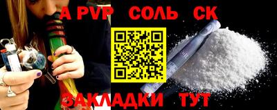 мяу мяу кристалл Бугуруслан