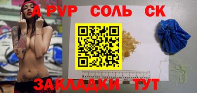 мяу мяу кристалл Бугуруслан