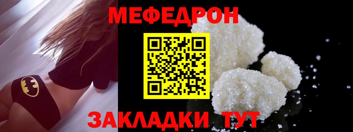 Мефедрон  Петропавловск-Камчатский