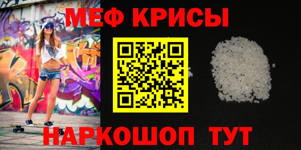 МЕФ mephedrone  МЕФ  Вход с VPN  Петропавловск-Камчатский  МЕФ 4 MMC 