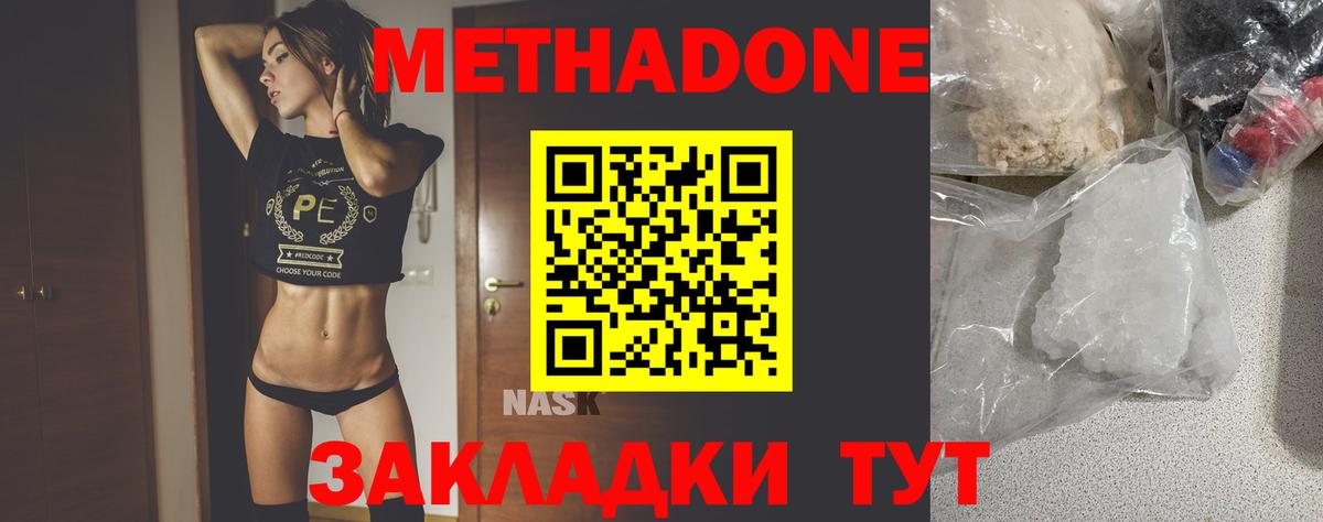 Петропавловск-Камчатский  кракен зеркало  Вход с VPN  Метадон VHQ  МЕТАДОН methadone 