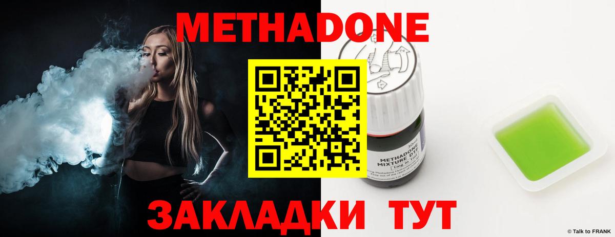 Метадон мёд Петропавловск-Камчатский