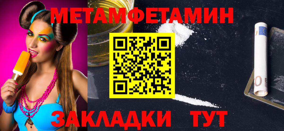 Петропавловск-Камчатский  МЕТАМФЕТАМИН кристалл  Вход с VPN  МЕТАМФЕТАМИН кристалл 
