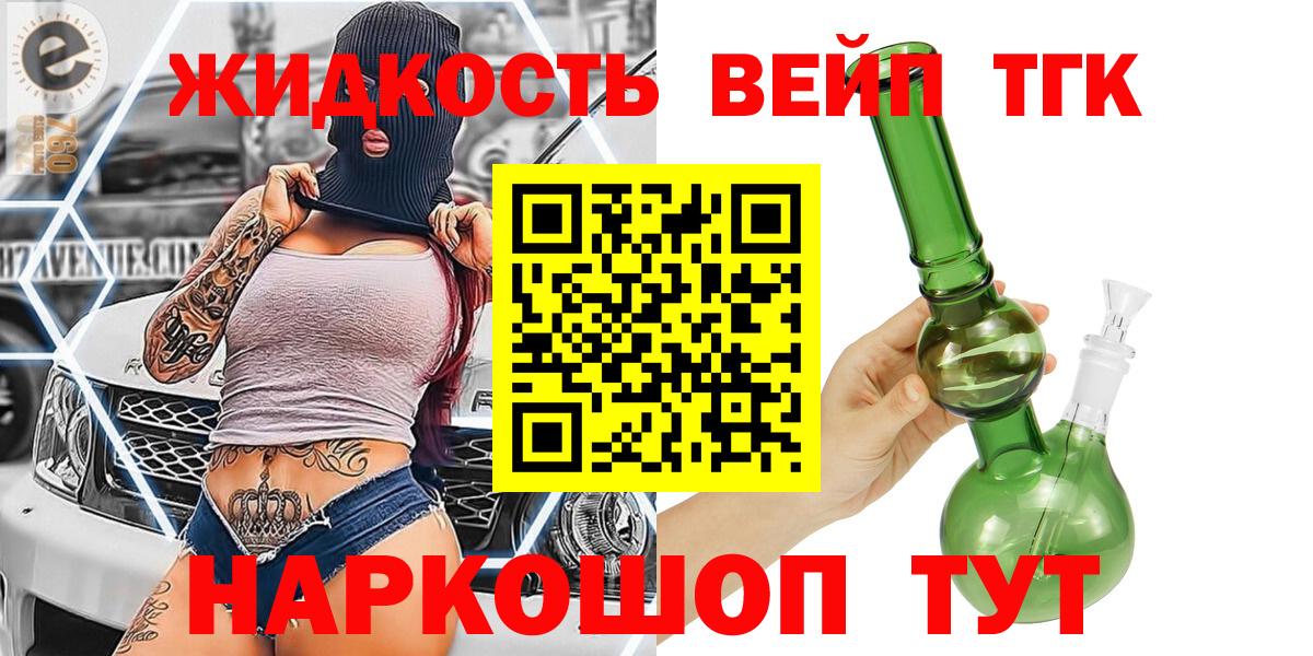 Дистиллят ТГК THC oil  ТГК Wax  где купить наркоту  Петропавловск-Камчатский  Вход с VPN 