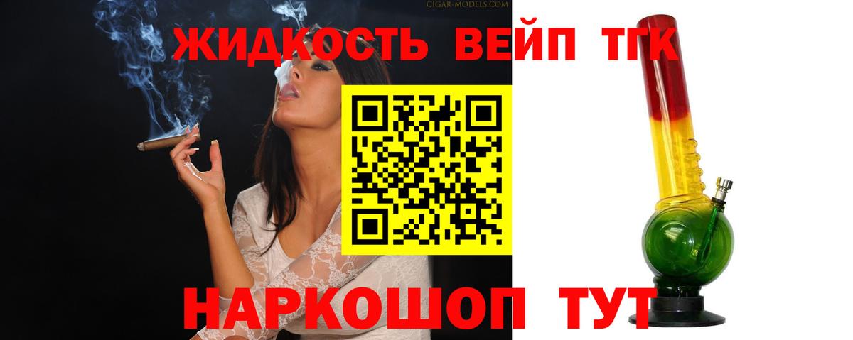 ТГК гашишное масло Петропавловск-Камчатский